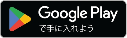 GOアプリダウンロード（Googe Play）